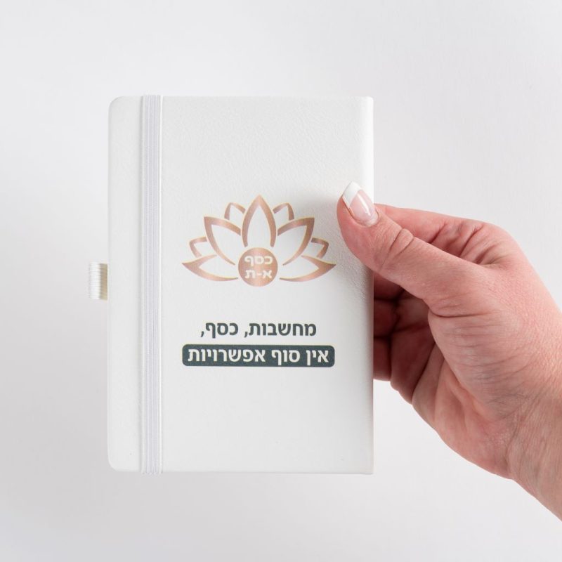 מחברת_כסף א-ת