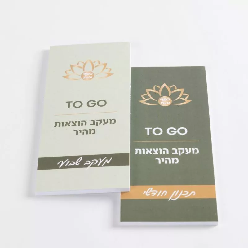 ערכת פנקסים בסיסית